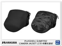 在飛比找樂天市場購物網優惠-HAKUBA PLUSSHELL SLIMFIT02 CAM