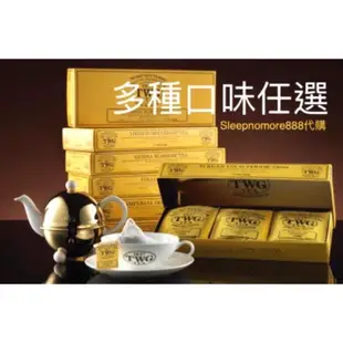 現貨-TWG茶包- 手工純棉茶包-多口味-貴婦下午茶-銷售NO1-伯爵茶-1837黑茶-高級茶包