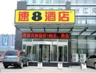 速8酒店順義地鐵站石園店Super 8 Hotel Beijing Shunyi Shi Yuan