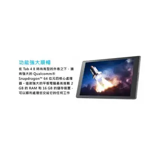 Lenovo 聯想 TAB 4 8 TB-8504F (2G/16G) 平板電腦 【贈品 / 福利品】