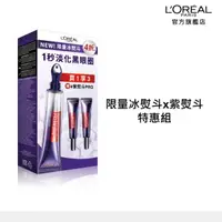 在飛比找屈臣氏網路商店優惠-L`OREAL PARIS 巴黎萊雅 巴黎萊雅 冰熨斗&紫熨