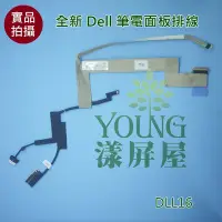 在飛比找Yahoo!奇摩拍賣優惠-【漾屏屋】戴爾 DELL VAR10 17'' LVDS T