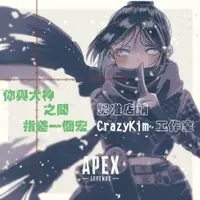 在飛比找蝦皮購物優惠-🔅【CrazyKim】🔅Apex 羅技壓槍、抖槍、身法脚本宏