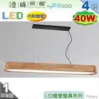 在飛比找蝦皮購物優惠-【日光燈】T8 LED 40W 4呎 雙管 節能燈具．鋼質烤