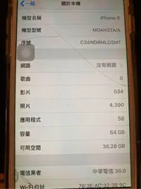 在飛比找Yahoo!奇摩拍賣優惠-[二手]外觀八成新.蘋果Apple金色.iPhone6.i6