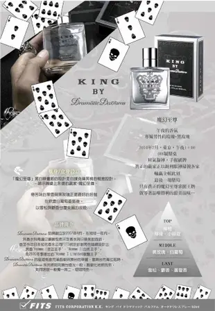 DRAMATIC PARFUMS 魔幻至尊 男性淡香水50ML (6.7折)