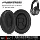 全包裹真皮耳罩適用 Bose QC35 ii QC25 QC15 QC2 AE2 AEas【飛女洋裝】