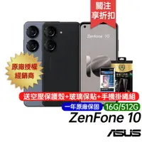 在飛比找蝦皮商城優惠-ASUS Zenfone 10 (16G/512G) 5G 