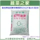 【蔬菜之家】普吉牌蚯蚓糞有機質肥料20公斤裝±5%(粒狀蚯蚓肥 有機)