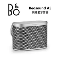 在飛比找ETMall東森購物網優惠-B&O Beosound A5 家用 可攜式音響 太空鋁