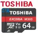 TOSHIBA EXCERI M303 MicroSDXC 64GB記憶卡(二入組)