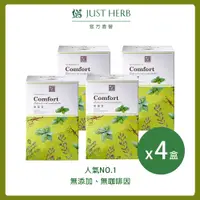 在飛比找蝦皮商城優惠-JustHerb香草集 康福茶4盒組 無咖啡因花草茶 獨立茶