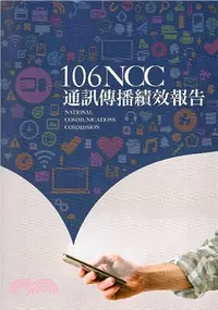 在飛比找三民網路書店優惠-106年NCC通訊傳播績效報告