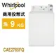 Whirlpool 惠而浦-美製9公斤商用投幣式洗衣機CAE2765FQ