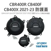 在飛比找蝦皮商城優惠-【老虎摩托】雷克斯 REX CBR400R CB400F C