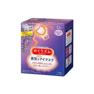 【Kao 花王】日本花王 溫感 眼罩 蒸氣眼罩 花王 熱敷眼罩(眼罩 蒸氣眼罩 kao 花王)