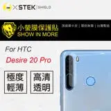 O-ONE【小螢膜-鏡頭貼】HTC D20 Pro 全膠鏡頭保護貼 (兩組)