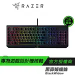 RAZER 雷蛇 BLACKWIDOW 黑寡婦蜘蛛幻彩版 電競鍵盤 機械鍵盤 中文版/RAZER 綠軸 /N-KEY/