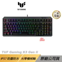 在飛比找誠品線上優惠-ASUS TUF Gaming K3 Gen II 電競鍵盤