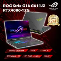 在飛比找PChome精選優惠-ROG Strix G16 G614JZ-0072G1398