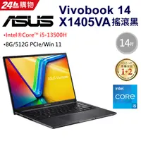 在飛比找PChome24h購物優惠-【LED燈帶組】ASUS VivoBook 14 X1405