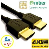 在飛比找PChome24h購物優惠-【amber】HDMI 2.0影音訊號線 Premium U