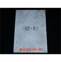 在飛比找PChome商店街優惠-[藍光先生BD] 聲之形 電影版 雙碟版 A Silent 