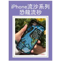 在飛比找蝦皮購物優惠-降降降！大降價！！iPhone8蘋果手機恐龍流砂iphone