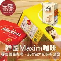 在飛比找樂天市場購物網優惠-【豆嫂】韓國沖泡 Maxim 麥馨咖啡(100條/箱)★7-