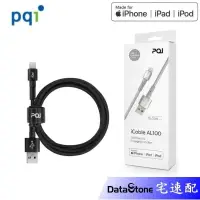 在飛比找蝦皮購物優惠-PQI 勁永 USB to Lightning 充電線 強韌