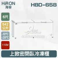 在飛比找蝦皮購物優惠-【全發餐飲設備】Hiron海容 6尺 上掀密閉臥冷凍櫃  5