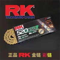 在飛比找ETMall東森購物網優惠-摩托車RK油封鏈條520/525/530適用于杜卡迪寶馬本田