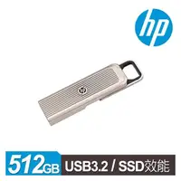在飛比找PChome商店街優惠-HP x911s 512GB SSD效能 金屬風格隨身碟