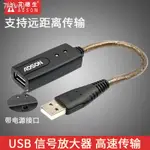 現貨=ADSON/艾德生 USB2.0信號放大器帶芯片帶電源接口USB電流放大延長器攝像頭觸摸屏供電增強器 20CM