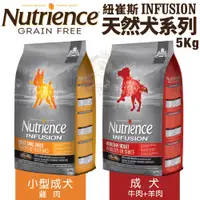 在飛比找蝦皮商城精選優惠-🍜貓三頓🍜【免運】Nutrience紐崔斯 INFUSION