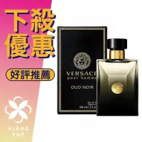 在飛比找露天拍賣優惠-【香舍】VERSACE 凡賽斯 Pour Homme Oud