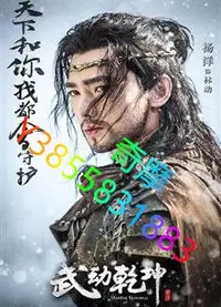 在飛比找Yahoo!奇摩拍賣優惠-DVD 專賣店 武動乾坤第二季/武動乾坤之冰心在玉壺/武動乾