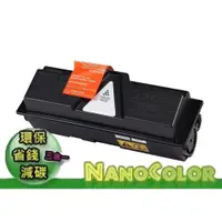 在飛比找蝦皮購物優惠-【NanoColor】含稅 京瓷 Kyocera FS-11