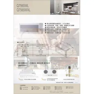 【免運費】 高雄 櫻花牌 Q7565A (WL/WXL) 殺菌烘碗機 烘碗機 Q7565 限定區域送基本安裝