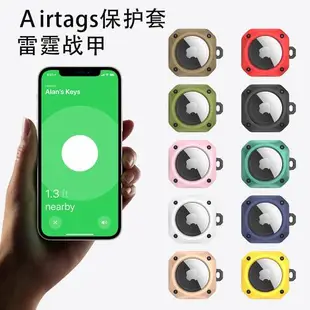 airtag保護套簡約適用蘋果防丟器定位Airtags殼收納盒防摔保護套