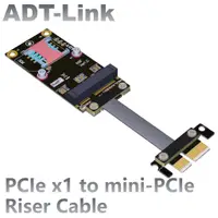 在飛比找蝦皮購物優惠-♩[訂製]ADT-Link PCIe x1延長線 轉接min