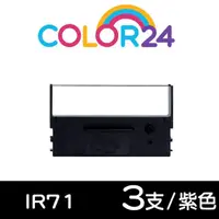 在飛比找momo購物網優惠-【Color24】for CITIZEN 3入組 IR71 