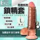 【伊莉婷】依維意 Eve 震動阻復延時助性鎖精套-透明黑(L) EVE-07161364