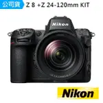 【NIKON 尼康】Z8 24-120MM F/4 S KIT