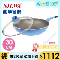 在飛比找momo購物網優惠-【SILWA 西華】I Cook PLUS 不沾平底鍋32c