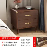 在飛比找樂天市場購物網優惠-新中式全實木框床頭櫃簡約現代臥室小型床頭邊櫃 全館免運