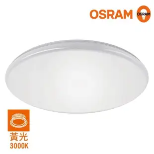 【Osram 歐司朗】新一代 LED 晶享 42W 吸頂燈(吸頂燈)