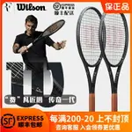 WILSON威爾勝費德勒網球拍RF01系列2024新款男女全碳素專業比賽拍