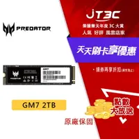 在飛比找樂天市場購物網優惠-【最高3000點回饋+299免運】 Acer 宏碁 Pred