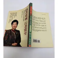 在飛比找蝦皮購物優惠-「大發倉儲」二手 叢書 早期 泛黃【為者常成 行者常至】中古